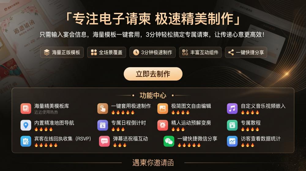 宴请筹备不用慌！一键搞定全场景宴请需求，省心又高效